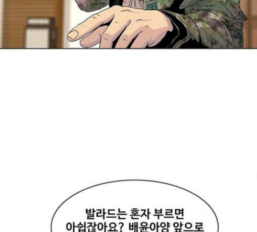 취사병 전설이 되다 47화 크리스마스 이브 112