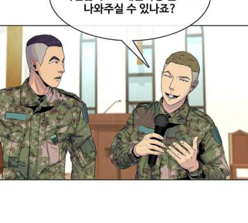 취사병 전설이 되다 47화 크리스마스 이브 113