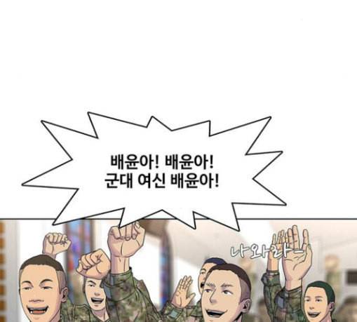 취사병 전설이 되다 47화 크리스마스 이브 114