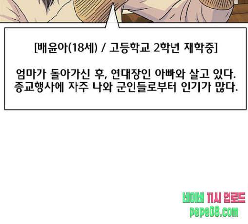 취사병 전설이 되다 47화 크리스마스 이브 117