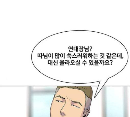 취사병 전설이 되다 47화 크리스마스 이브 118