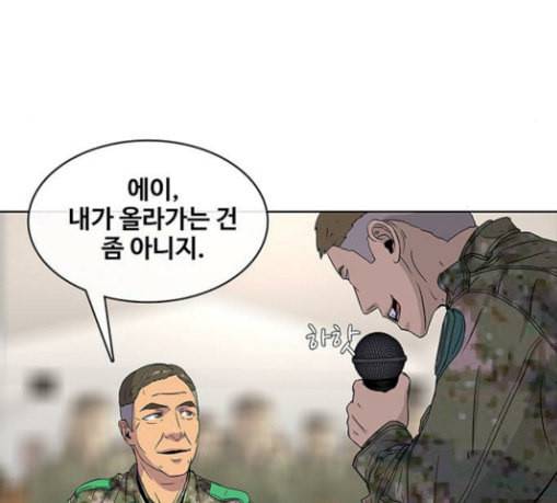 취사병 전설이 되다 47화 크리스마스 이브 120