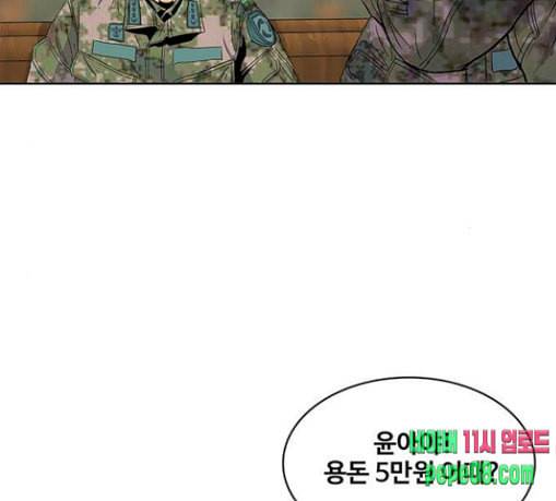 취사병 전설이 되다 47화 크리스마스 이브 121