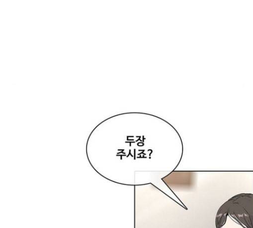 취사병 전설이 되다 47화 크리스마스 이브 123