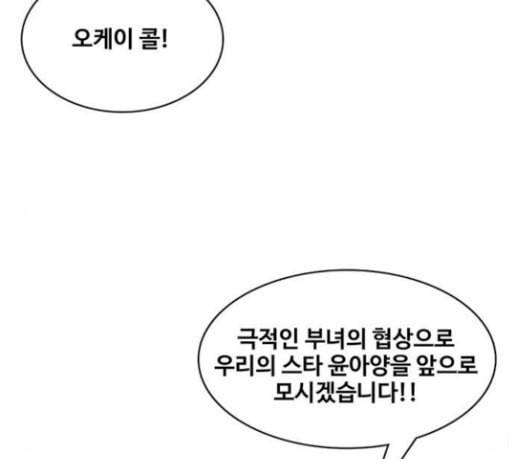 취사병 전설이 되다 47화 크리스마스 이브 125