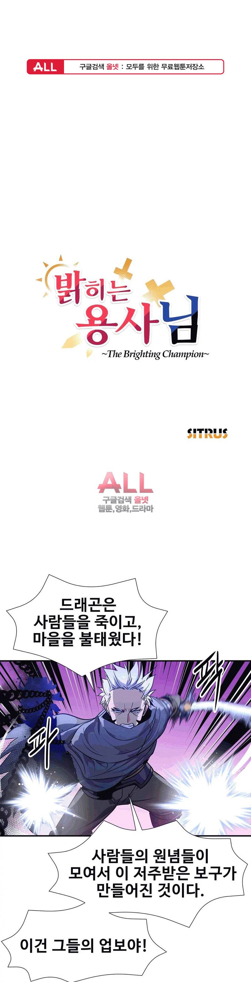 밝히는 용사님 22화 1