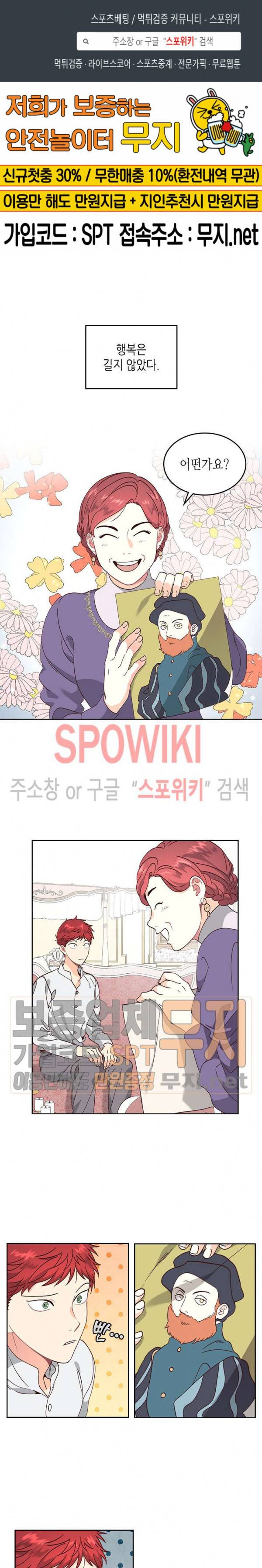 황제와 여기사 61화 1