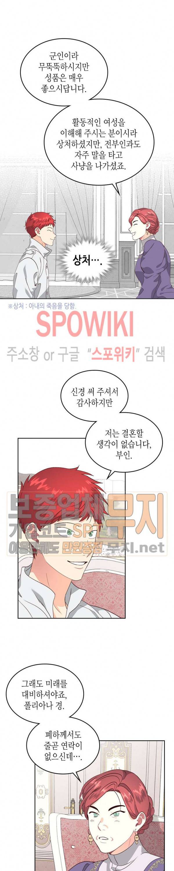 황제와 여기사 61화 5