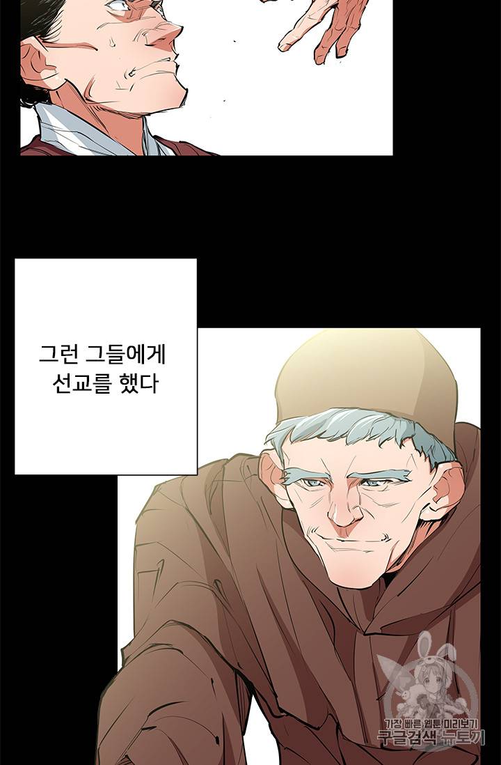 책을 읽으면 경험이 쌓여 73화 14