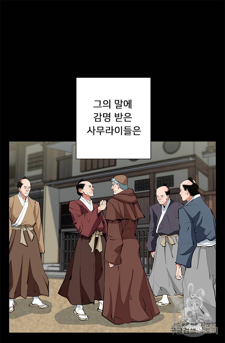 책을 읽으면 경험이 쌓여 73화 16