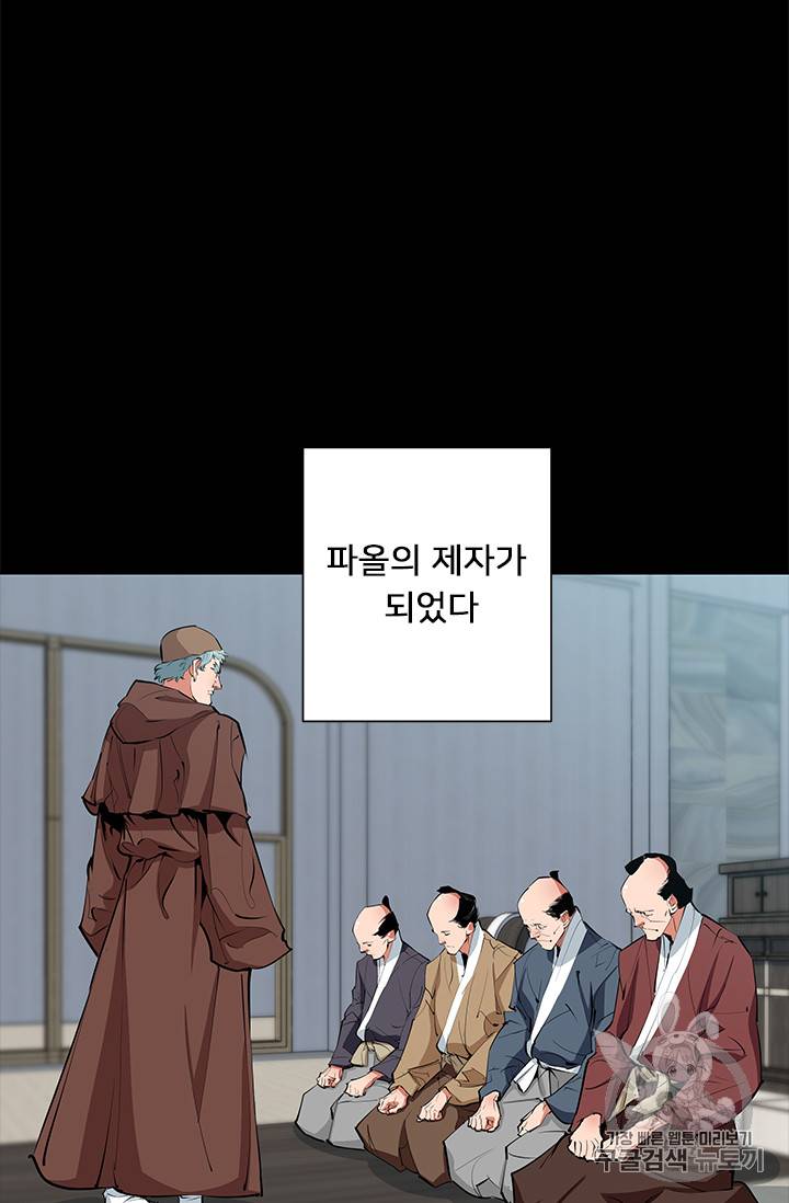 책을 읽으면 경험이 쌓여 73화 17