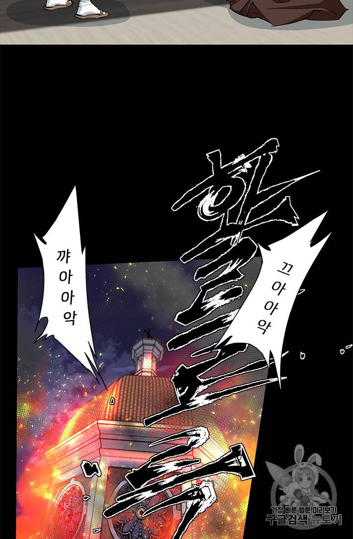 책을 읽으면 경험이 쌓여 73화 18