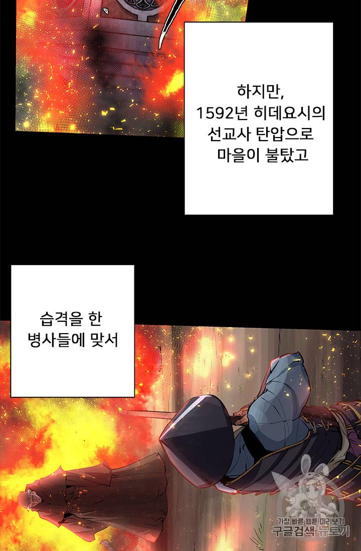 책을 읽으면 경험이 쌓여 73화 19
