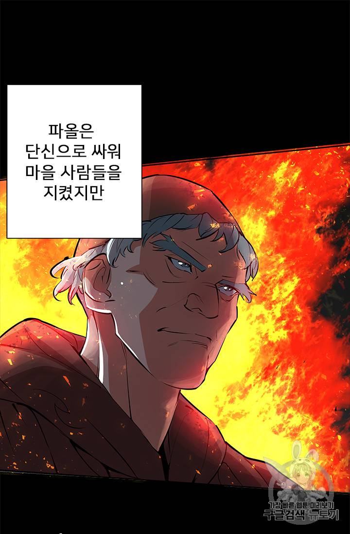 책을 읽으면 경험이 쌓여 73화 21