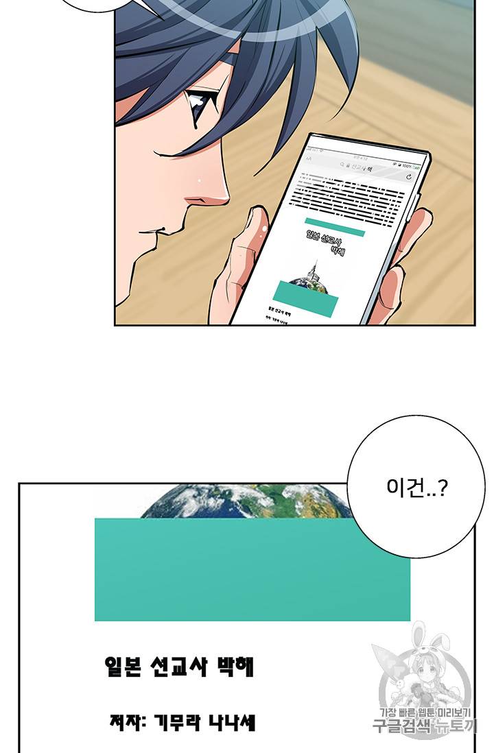 책을 읽으면 경험이 쌓여 73화 27