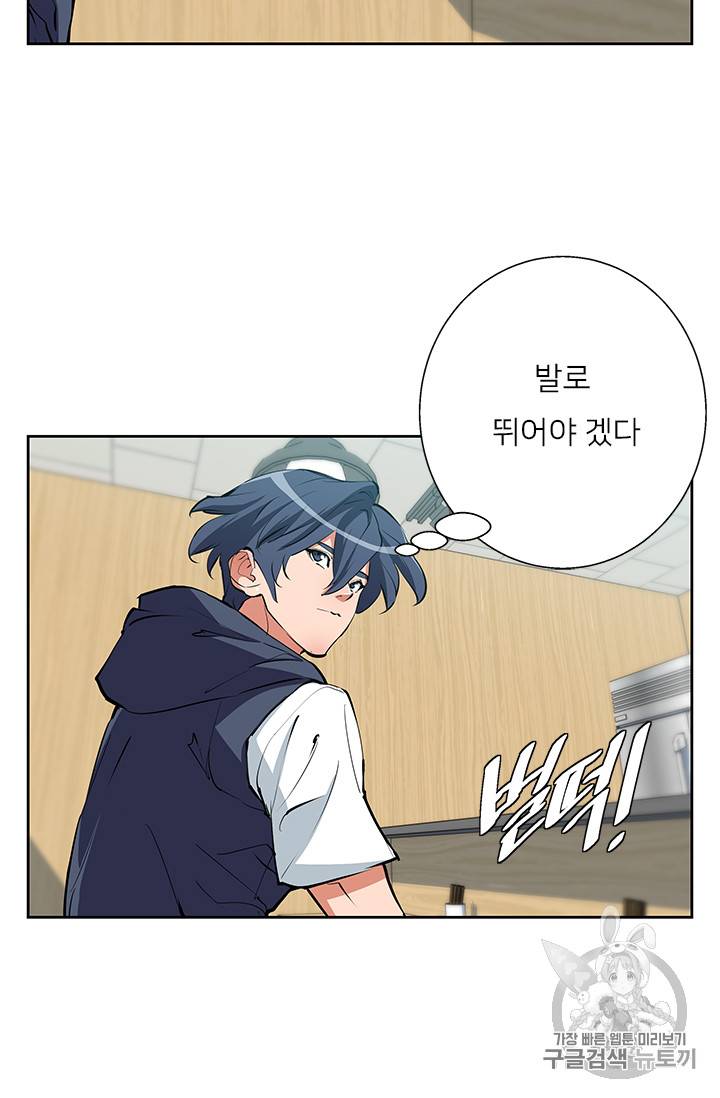 책을 읽으면 경험이 쌓여 73화 33