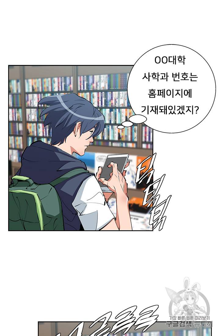 책을 읽으면 경험이 쌓여 73화 40