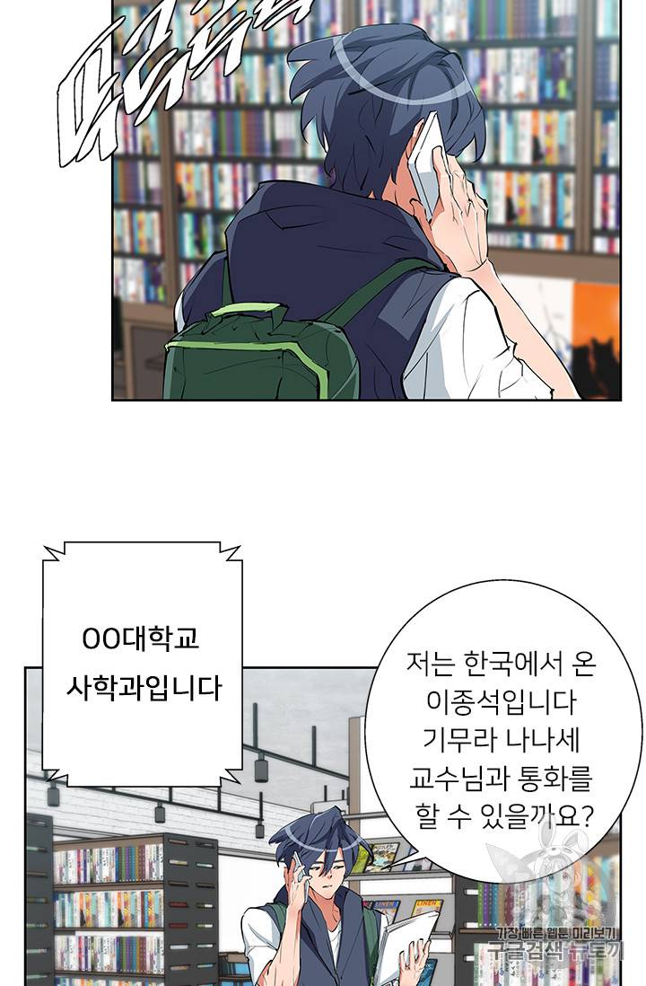 책을 읽으면 경험이 쌓여 73화 41