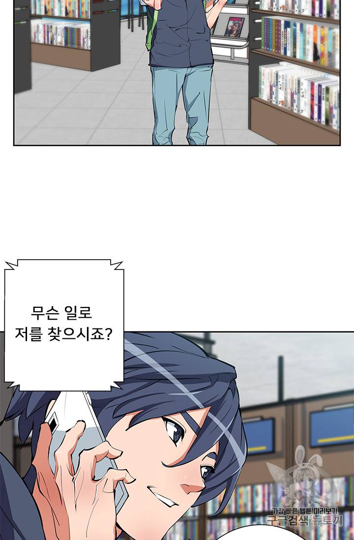 책을 읽으면 경험이 쌓여 73화 42