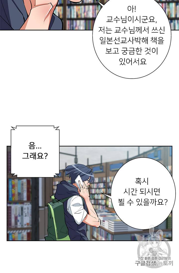 책을 읽으면 경험이 쌓여 73화 43