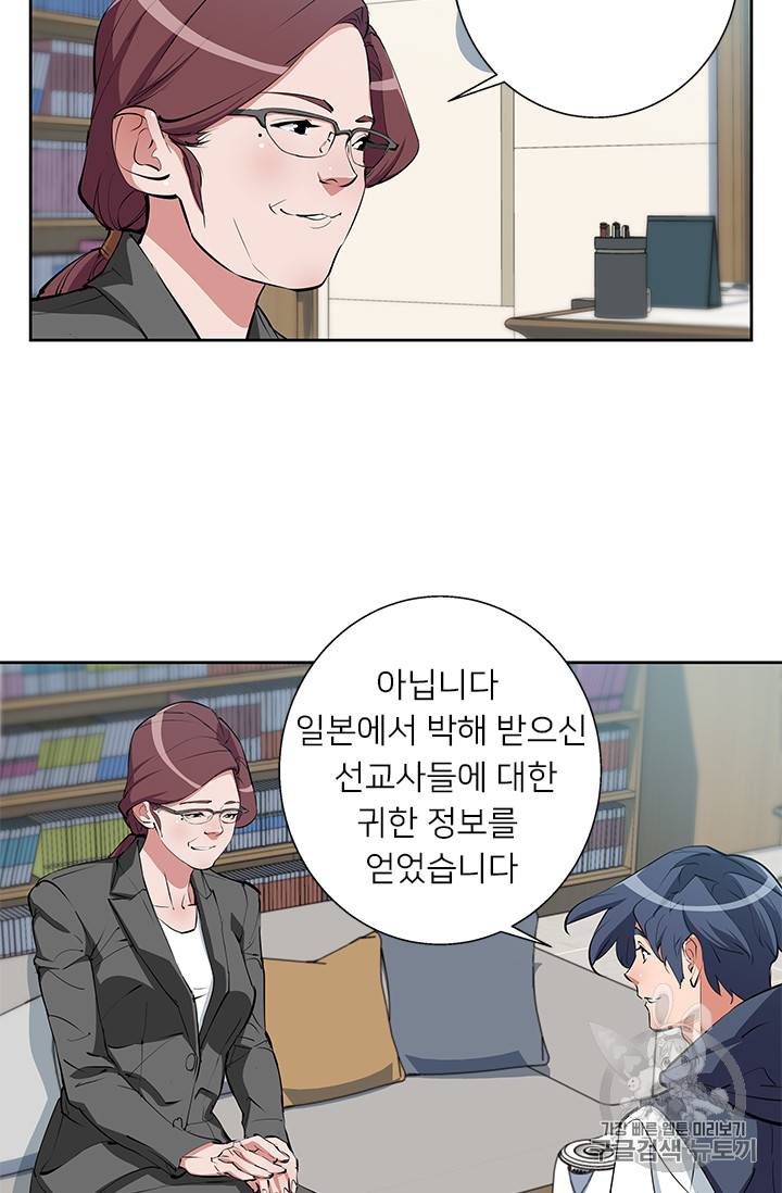 책을 읽으면 경험이 쌓여 73화 51