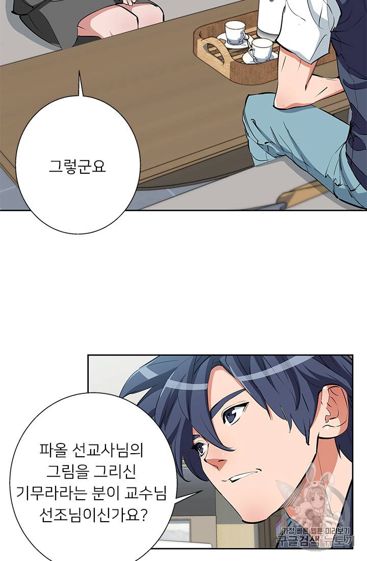 책을 읽으면 경험이 쌓여 73화 52