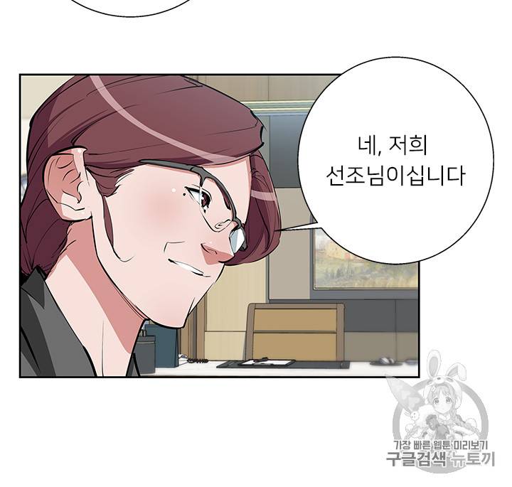 책을 읽으면 경험이 쌓여 73화 53