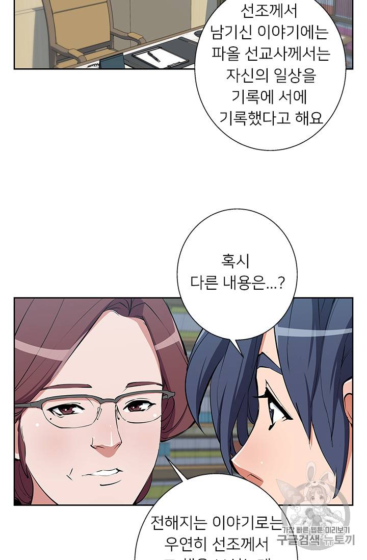 책을 읽으면 경험이 쌓여 73화 57