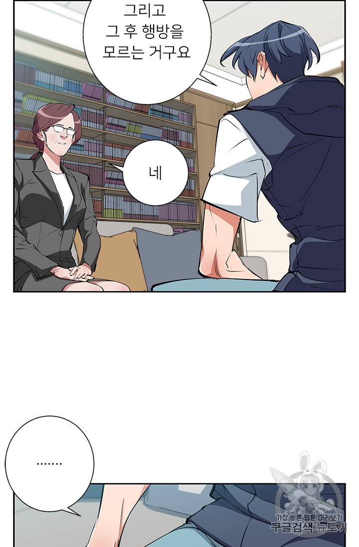 책을 읽으면 경험이 쌓여 73화 64