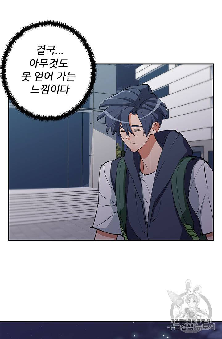 책을 읽으면 경험이 쌓여 73화 68