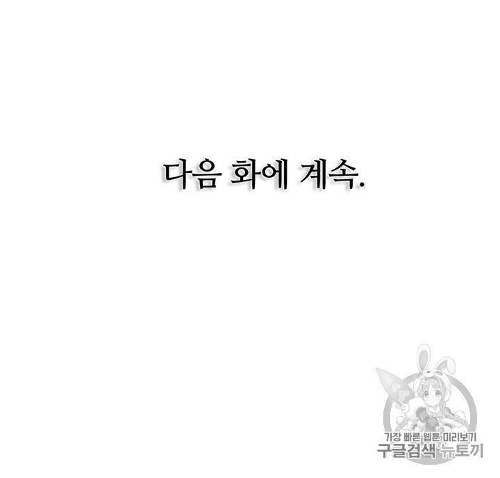 책을 읽으면 경험이 쌓여 73화 71