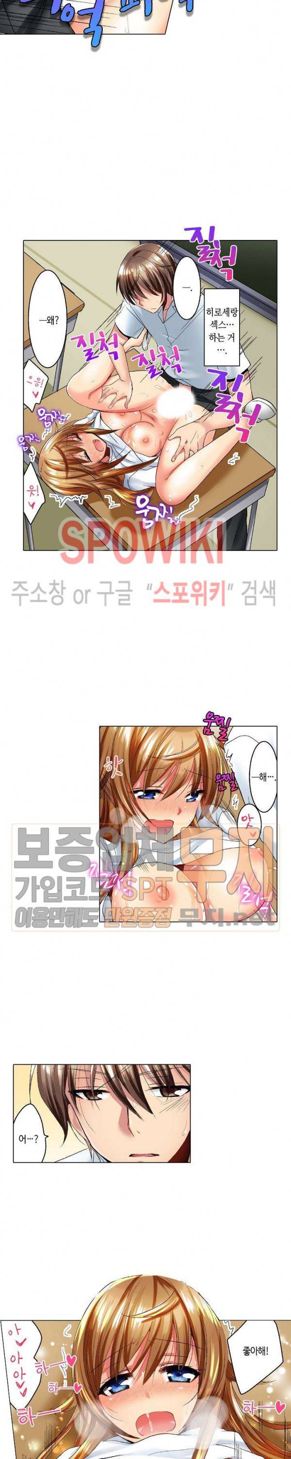 아앙! 짜릿한 신체검사 16화 3