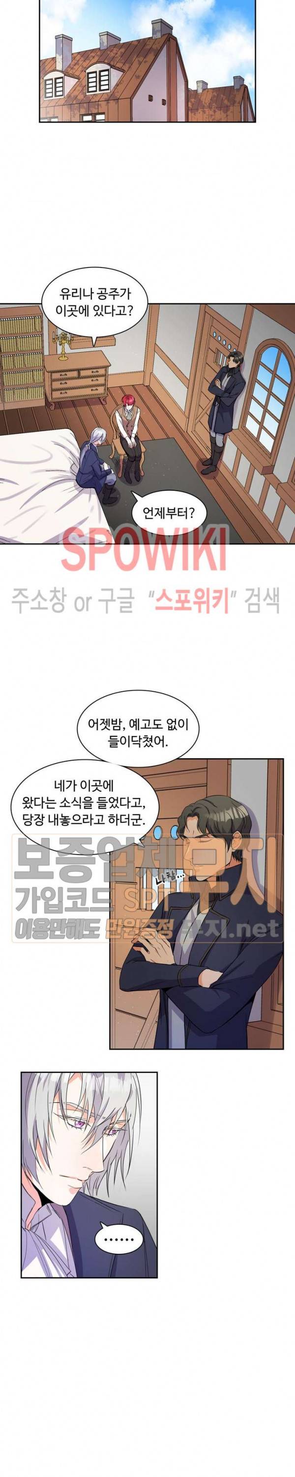 린지 앤 린지안 75화 3