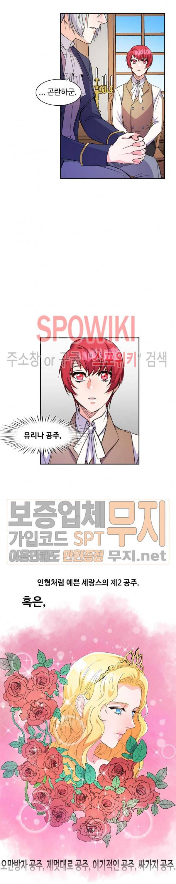 린지 앤 린지안 75화 4