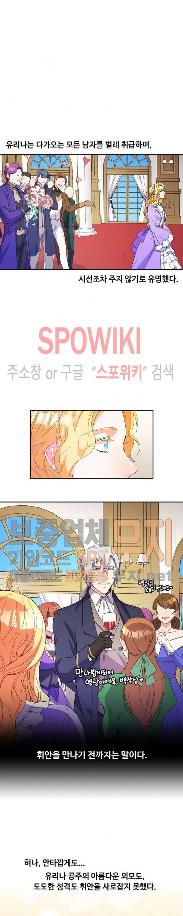 린지 앤 린지안 75화 5