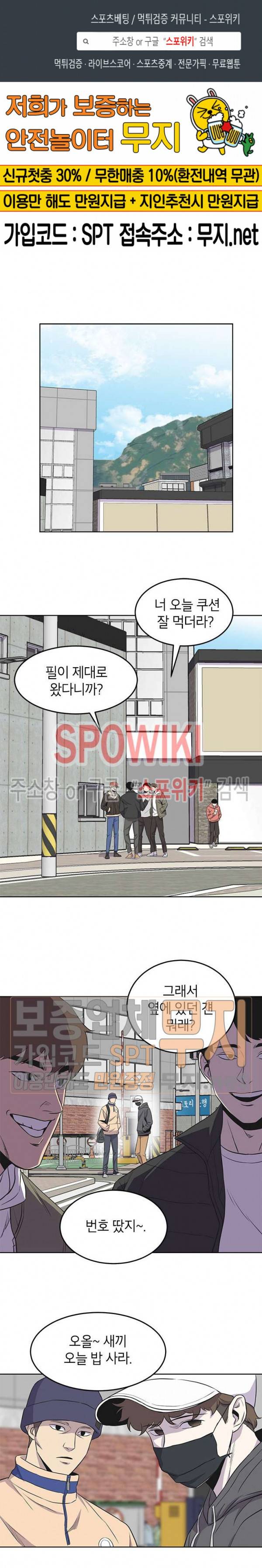 일진사냥 41화 1