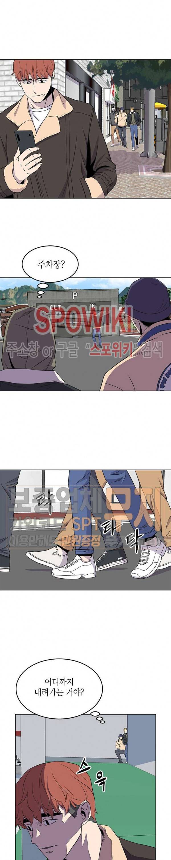 일진사냥 41화 4