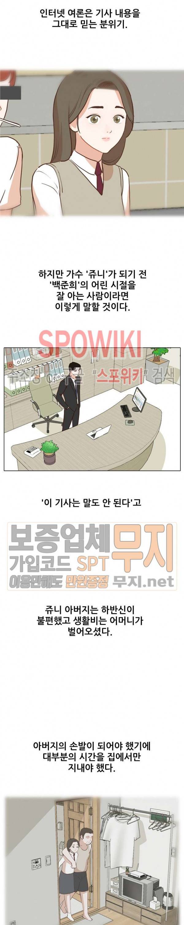대디보이 96화 2