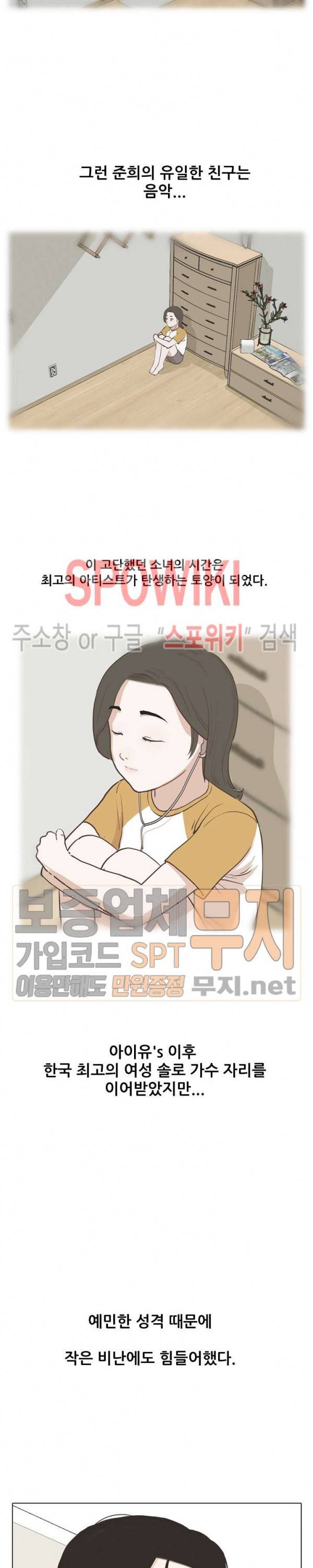 대디보이 96화 3