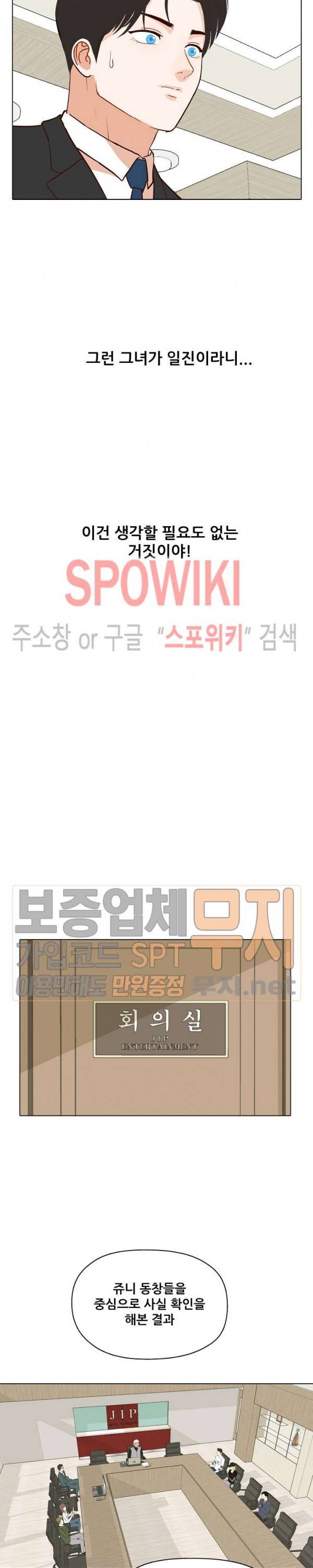 대디보이 96화 4