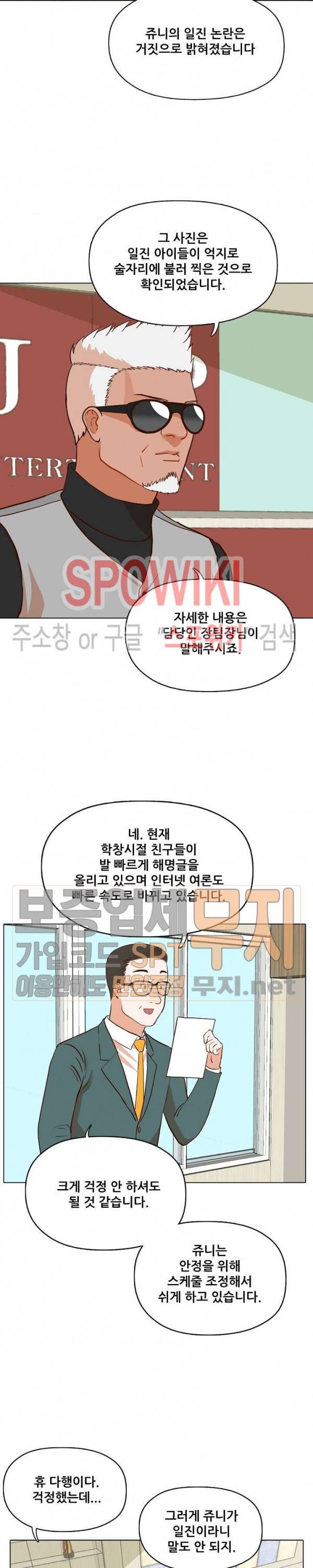 대디보이 96화 5