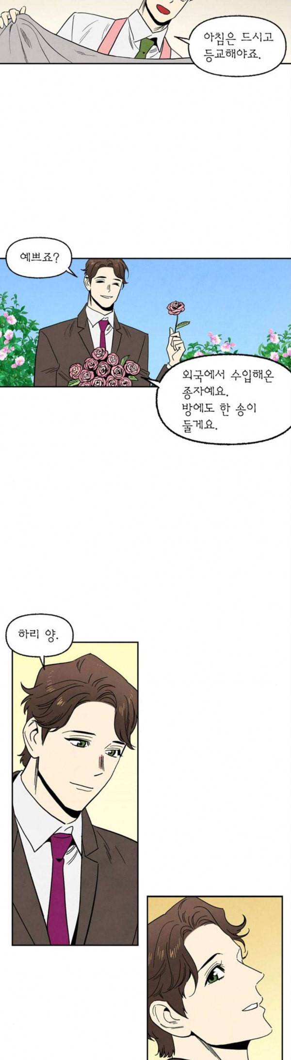 2인용 인간 96화 2