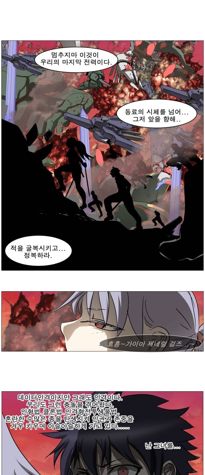 나이트런 문 66화 1