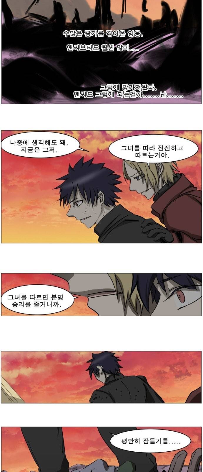나이트런 문 66화 3