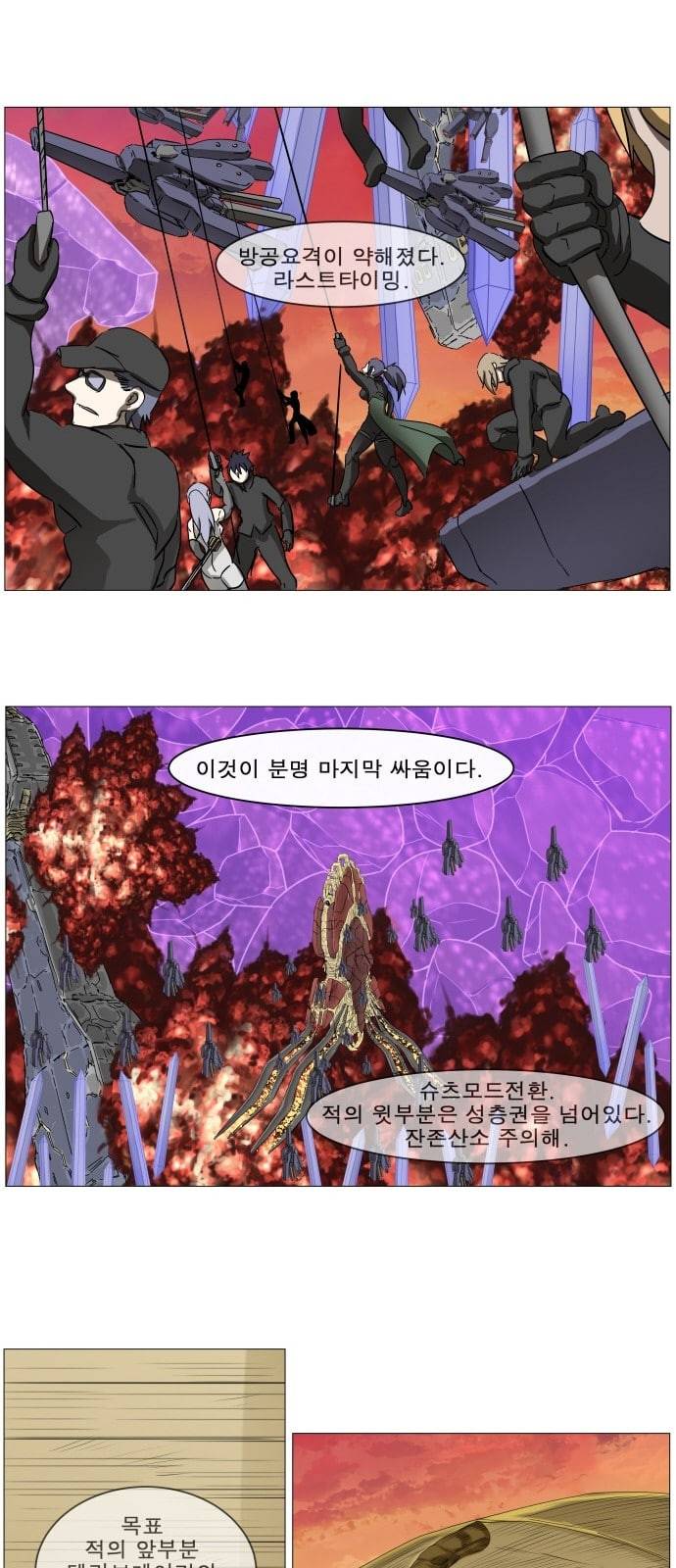 나이트런 문 66화 5