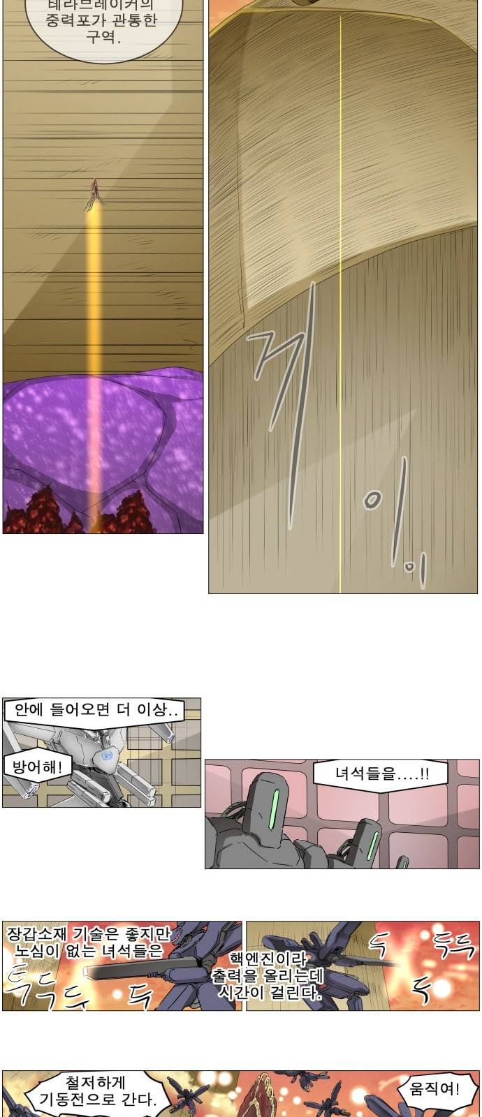 나이트런 문 66화 6