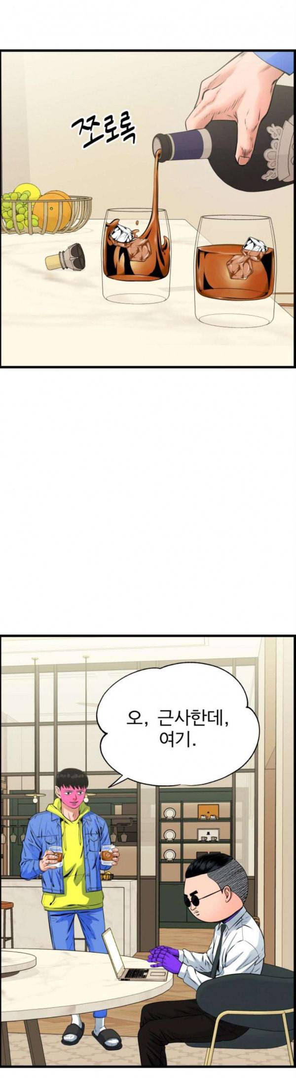갓핑크 80화 오른쪽 신장 2