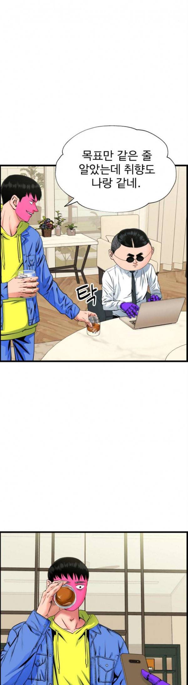 갓핑크 80화 오른쪽 신장 3
