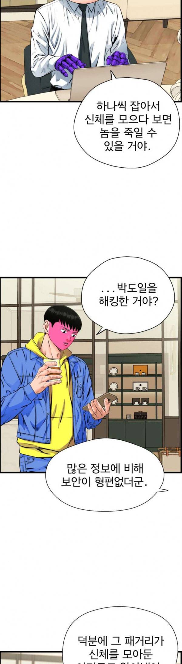 갓핑크 80화 오른쪽 신장 5