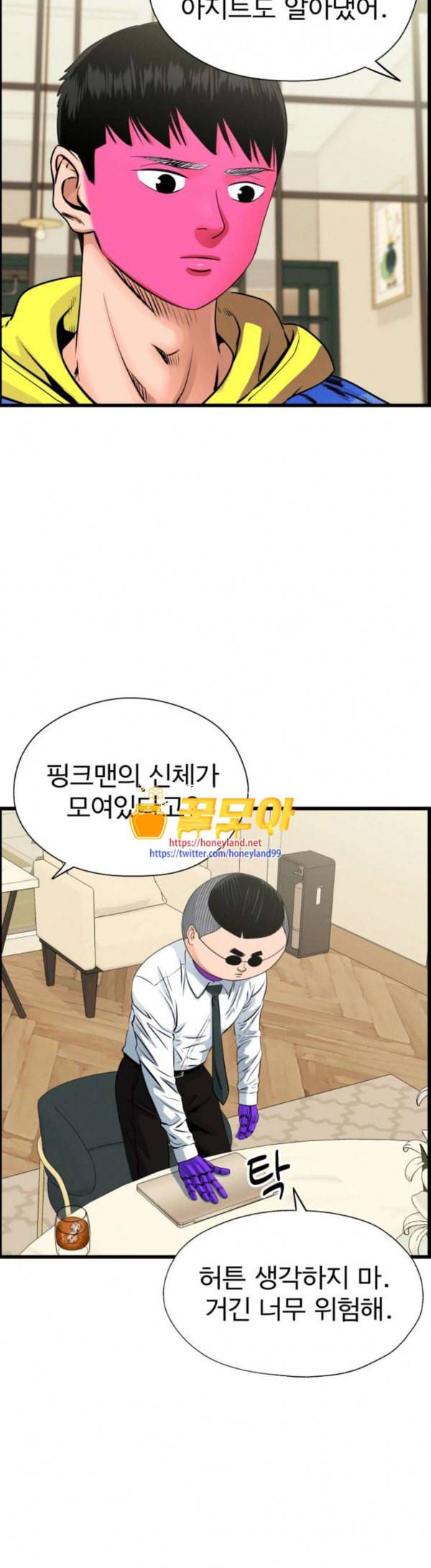 갓핑크 80화 오른쪽 신장 6
